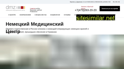 dmz-v.ru alternative sites