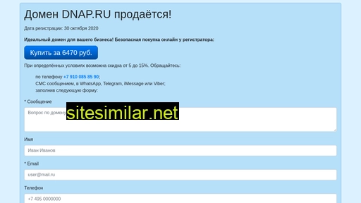 dnap.ru alternative sites