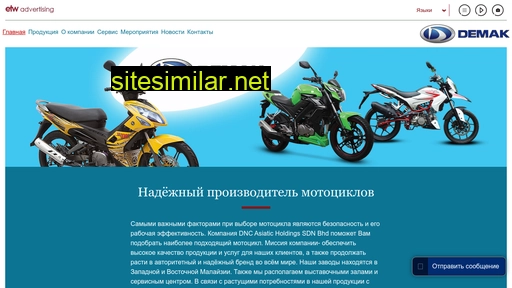 dncmotorcycle.ru alternative sites