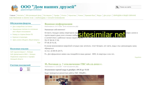 dnd-lipetsk.ru alternative sites