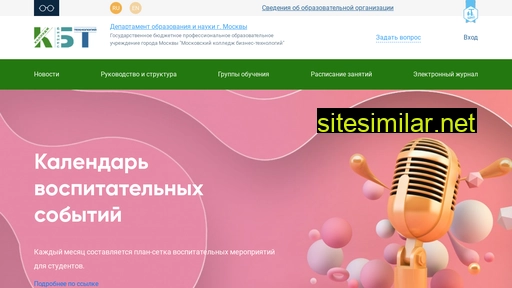 dnevnik-kbt.ru alternative sites