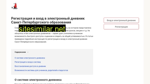 dnevnik-petersburgedu.ru alternative sites