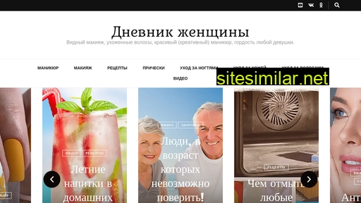 Dnevnik-woman similar sites