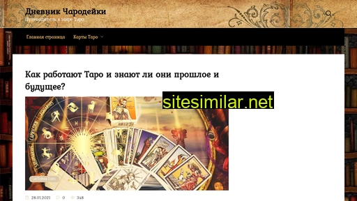 dnevnikchar.ru alternative sites