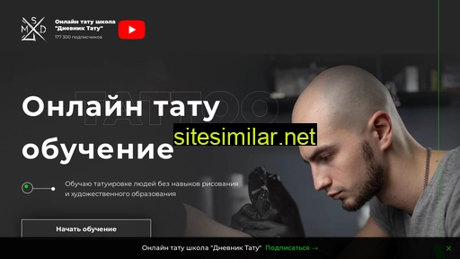 dnevniktattoo.ru alternative sites