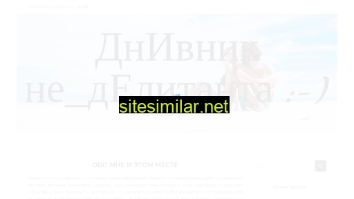 dninedeli.ru alternative sites