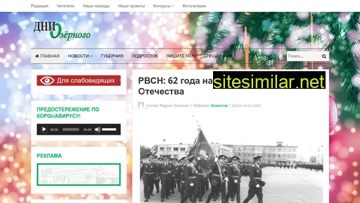 dnioz.ru alternative sites