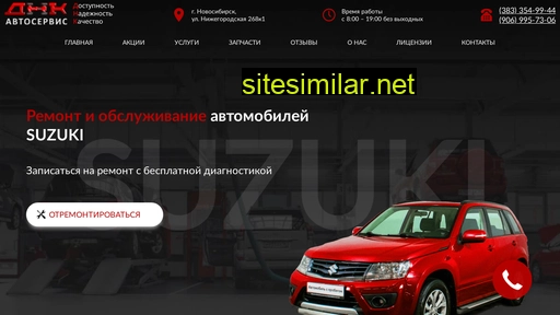 dnkauto54.ru alternative sites