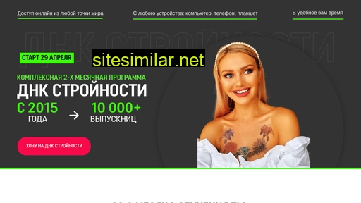 dnkstroinosti.ru alternative sites