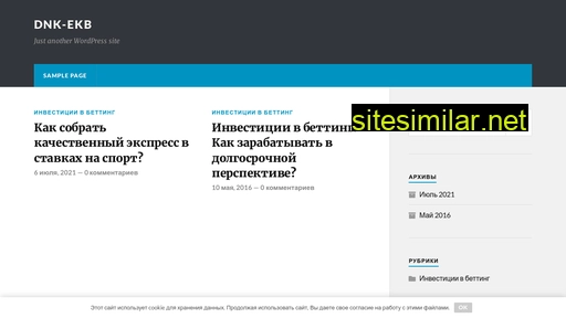 dnk-ekb.ru alternative sites
