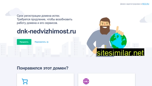 dnk-nedvizhimost.ru alternative sites