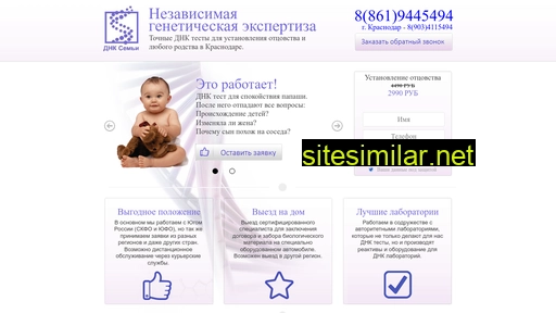 dnk-otcovstva.ru alternative sites