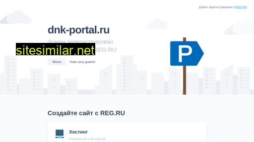 dnk-portal.ru alternative sites