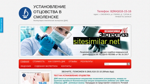 dnk-smolensk.ru alternative sites