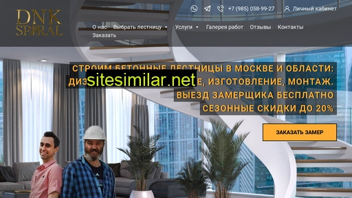dnk-spiral.ru alternative sites