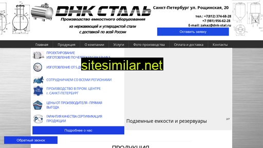 Dnk-stal similar sites