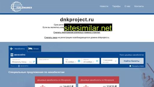 dnkproject.ru alternative sites