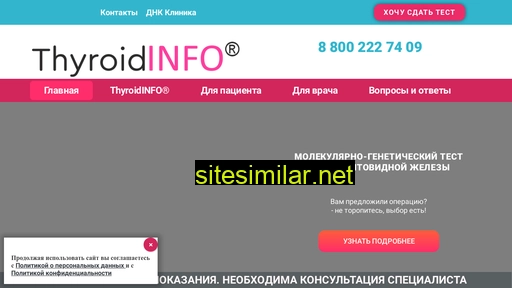 dnkthyroid.ru alternative sites