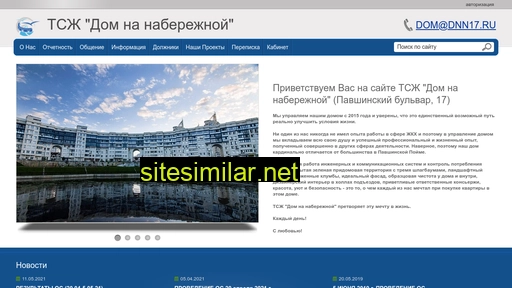dnn17.ru alternative sites