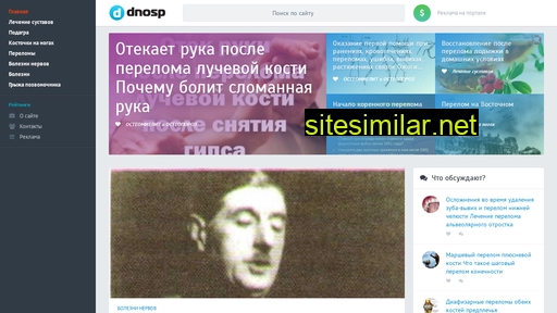 dnosp.ru alternative sites