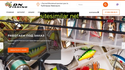 dn-fishing.ru alternative sites