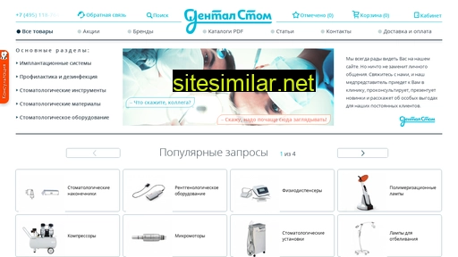 dn-stom.ru alternative sites