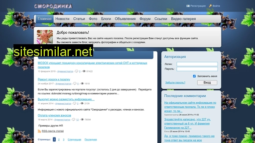 dnp-smorodinka.ru alternative sites