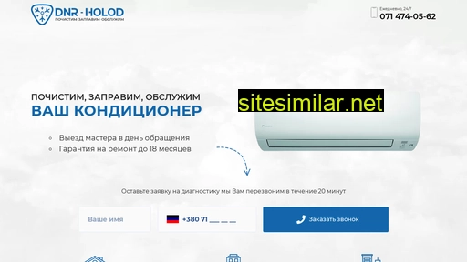 dnr-holod.ru alternative sites