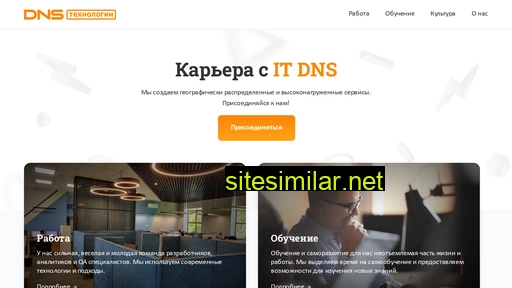 Dns-tech similar sites