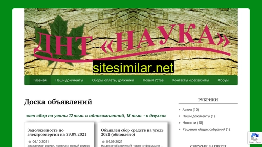 dntnauka.ru alternative sites