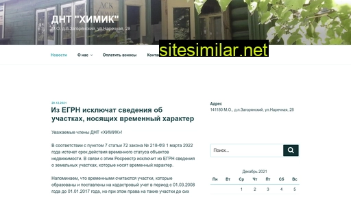 dnt-himik.ru alternative sites
