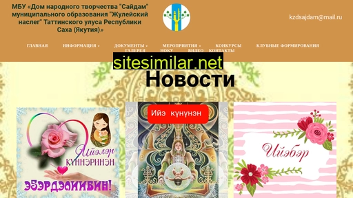 dntsaidam.ru alternative sites