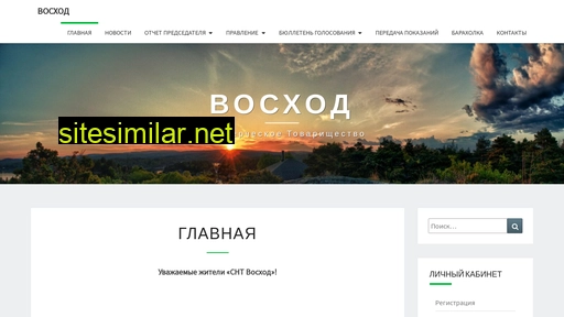 dntvoshod.ru alternative sites
