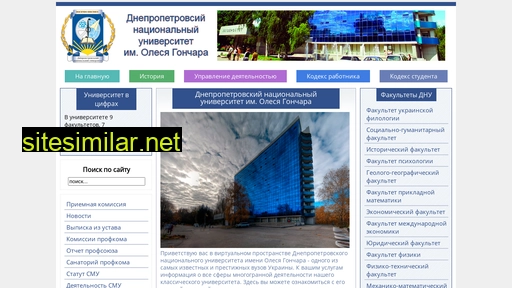 dnu-edu.ru alternative sites