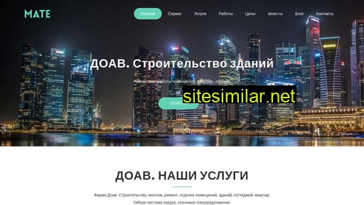 doav.ru alternative sites