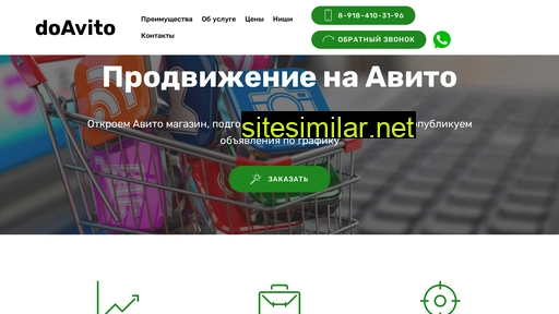 doavito.ru alternative sites