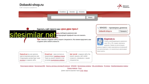 dobavki-shop.ru alternative sites