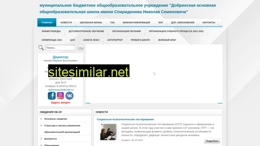 dobrinoscool.ru alternative sites