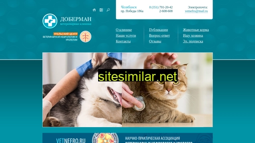 doberman-vet.ru alternative sites