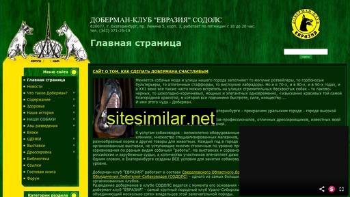 Dobermann-eurasia similar sites