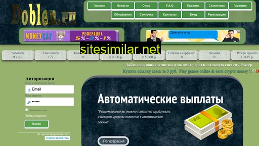doblen.ru alternative sites