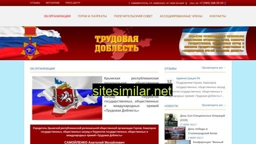 doblest-crimea.ru alternative sites