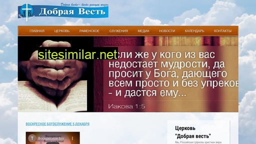 dobraya-vest.ru alternative sites