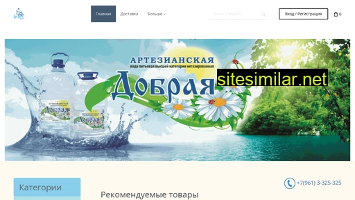 dobrayavodichka.ru alternative sites