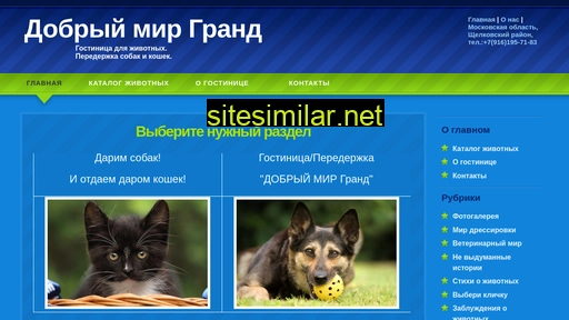 dobrij-mir.ru alternative sites