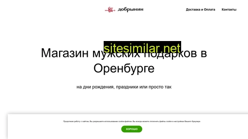 dobrininshop.ru alternative sites