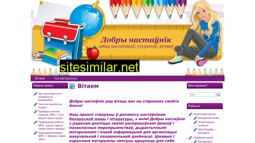 dobri-nastavnik.ru alternative sites