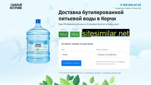 dobriy-istochnik.ru alternative sites