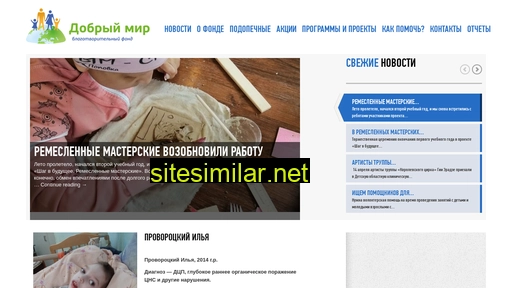 dobriy-mir.ru alternative sites
