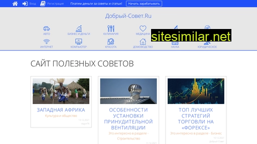 dobriy-sovet.ru alternative sites